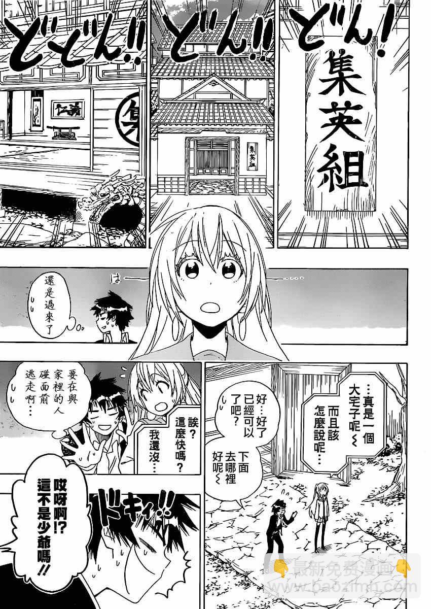 第137话 太好了8
