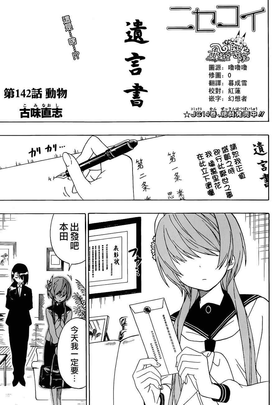 第142话 动物0