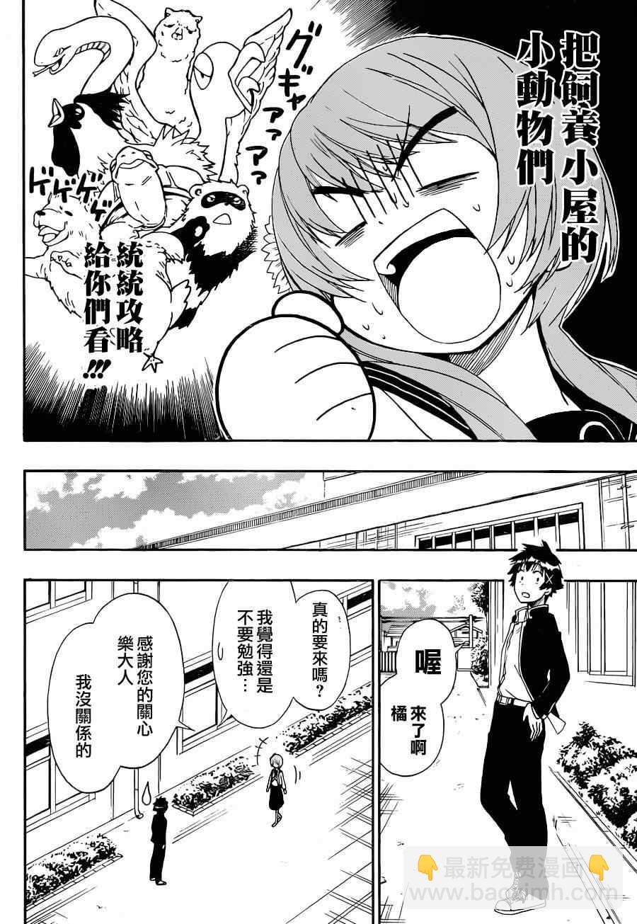 第142话 动物1