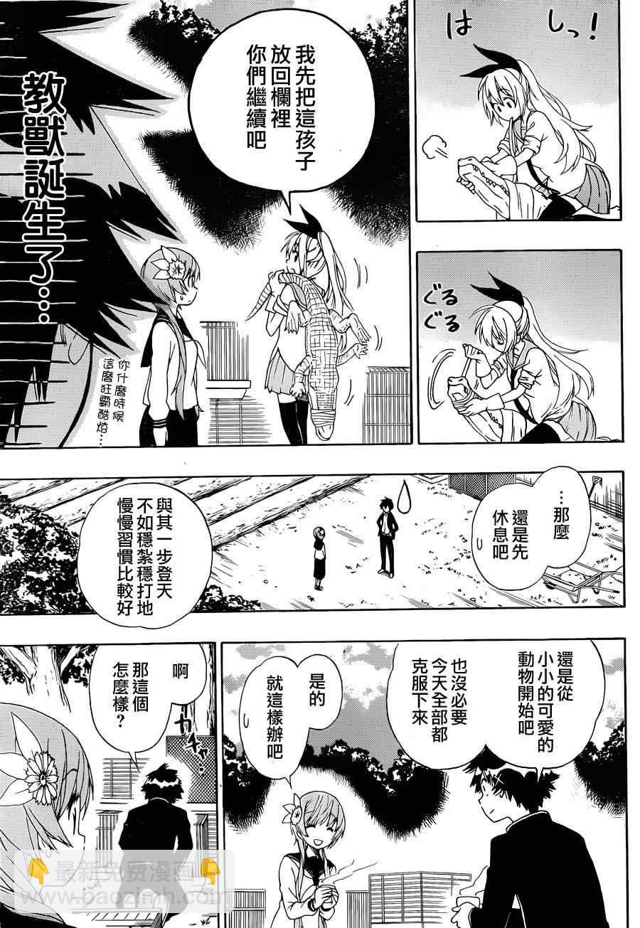 第142话 动物12