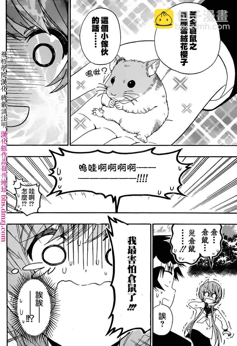 第142话 动物13