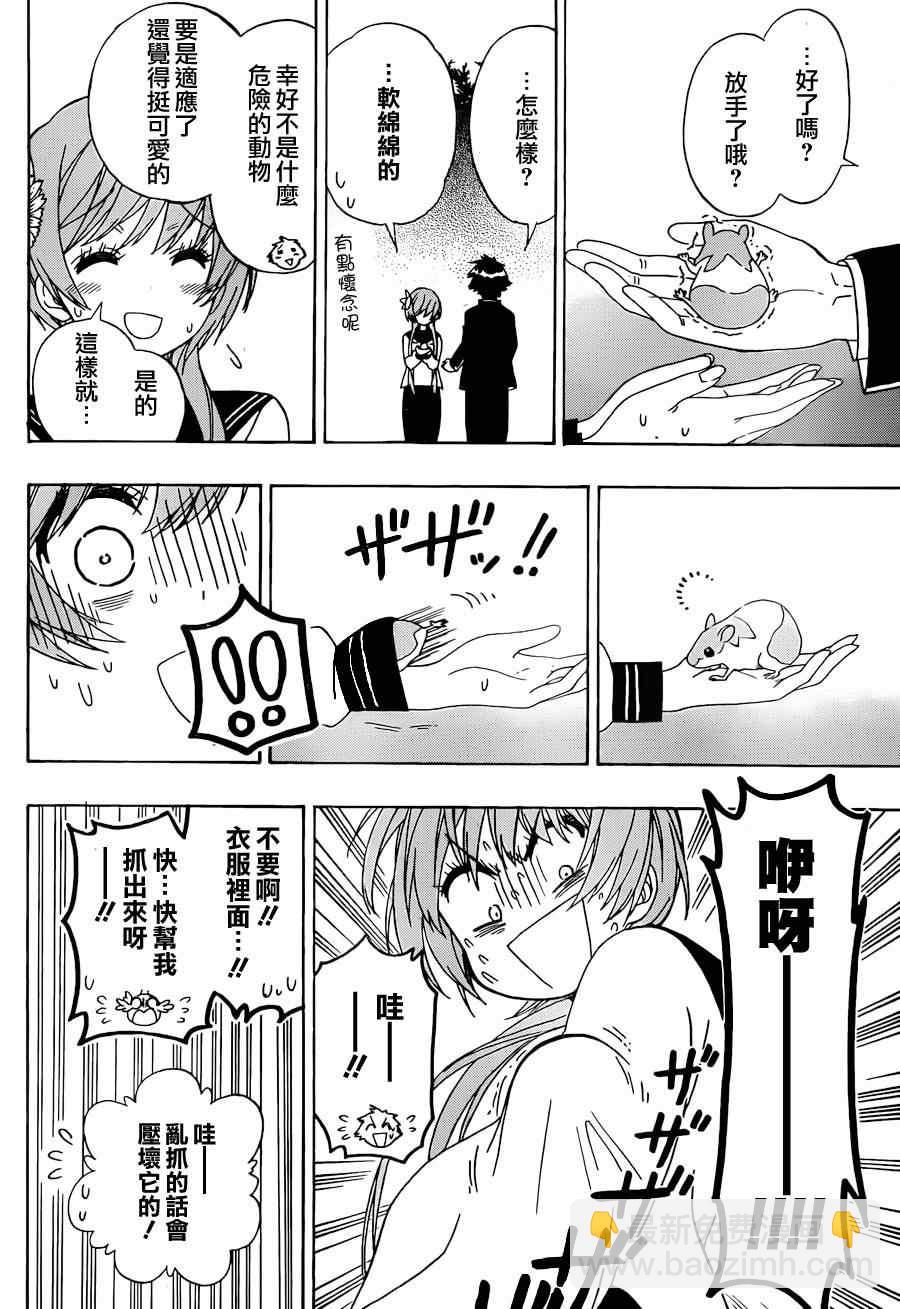 第142话 动物15