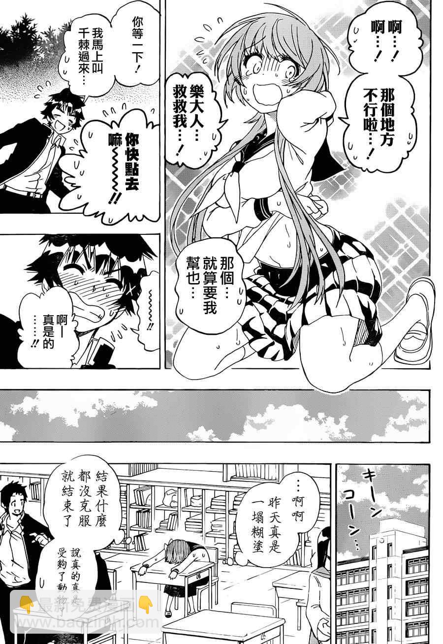 第142话 动物16