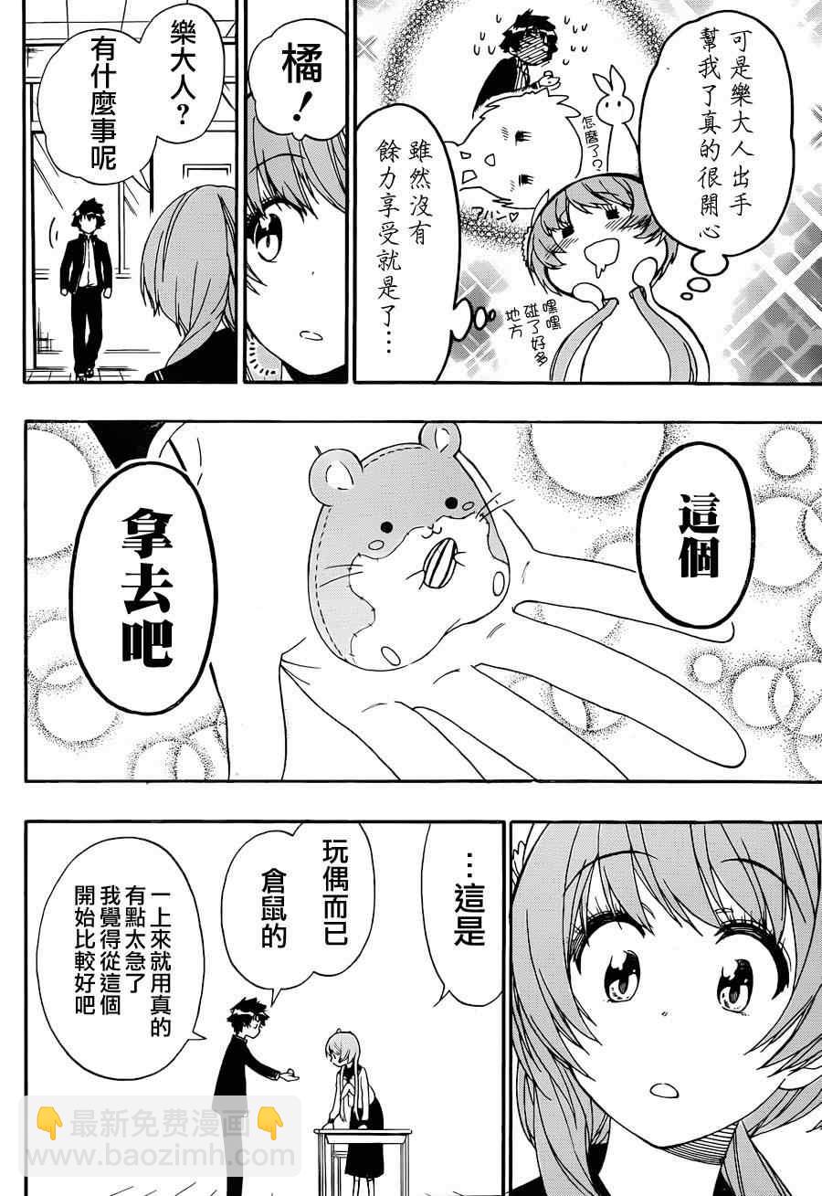 第142话 动物17