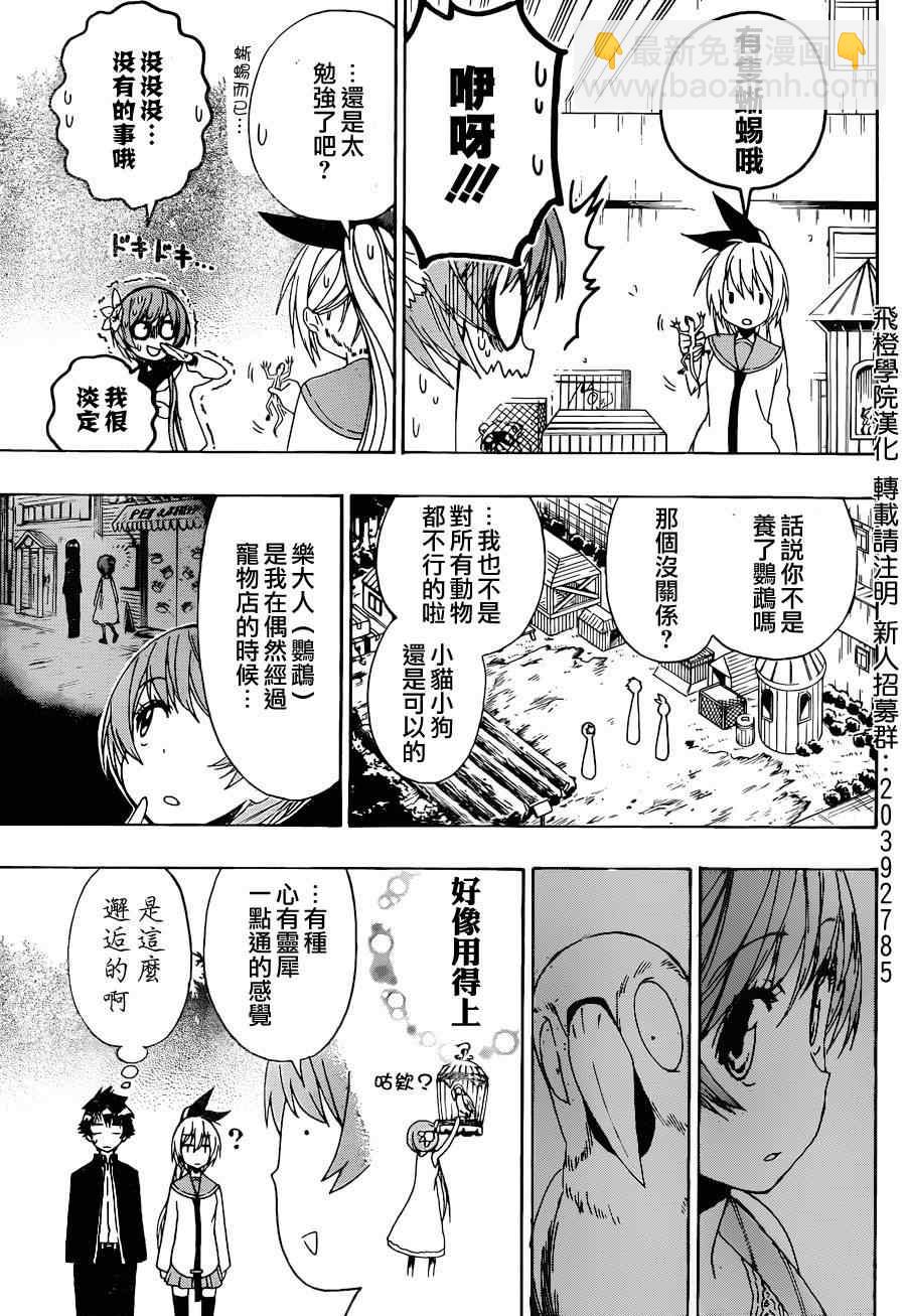 第142话 动物4