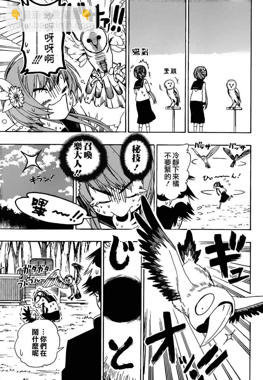 第142话 动物8