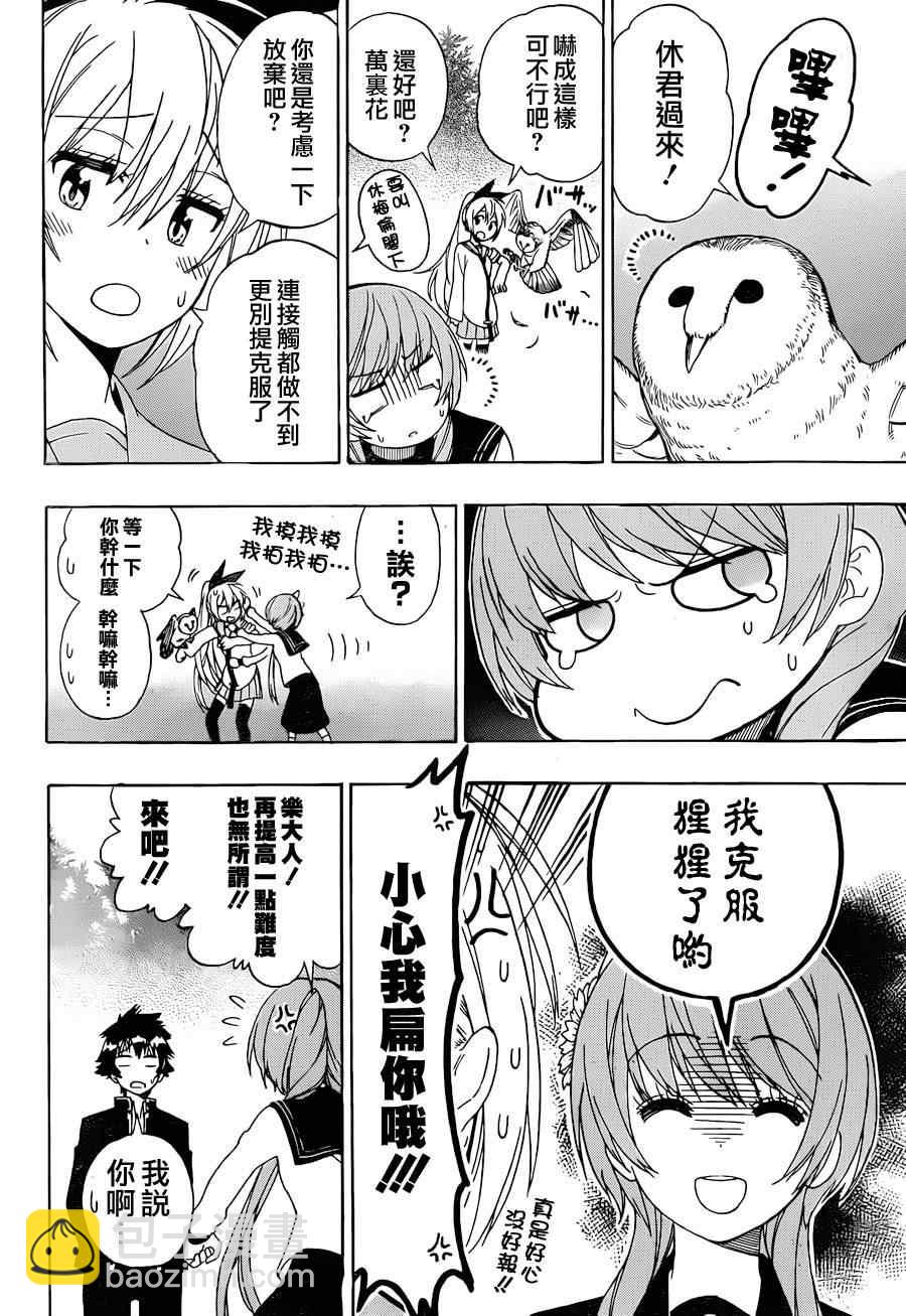 第142话 动物9