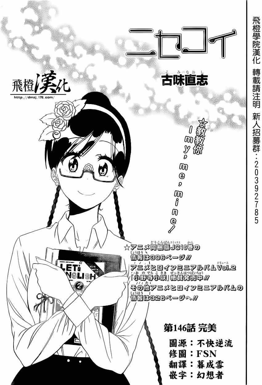 第146话 完美0