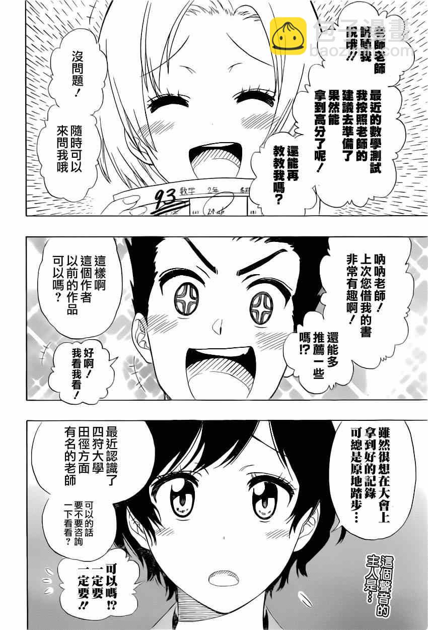 第146话 完美1