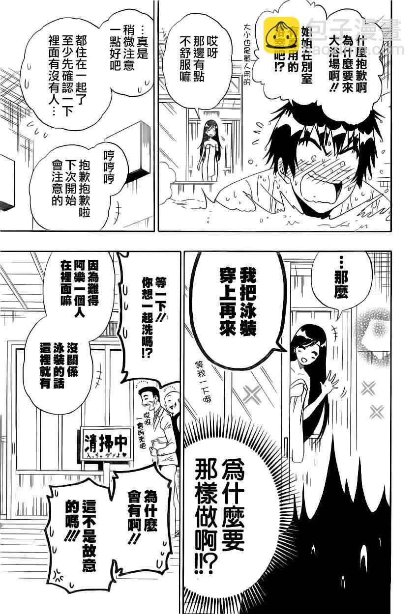 第146话 完美10