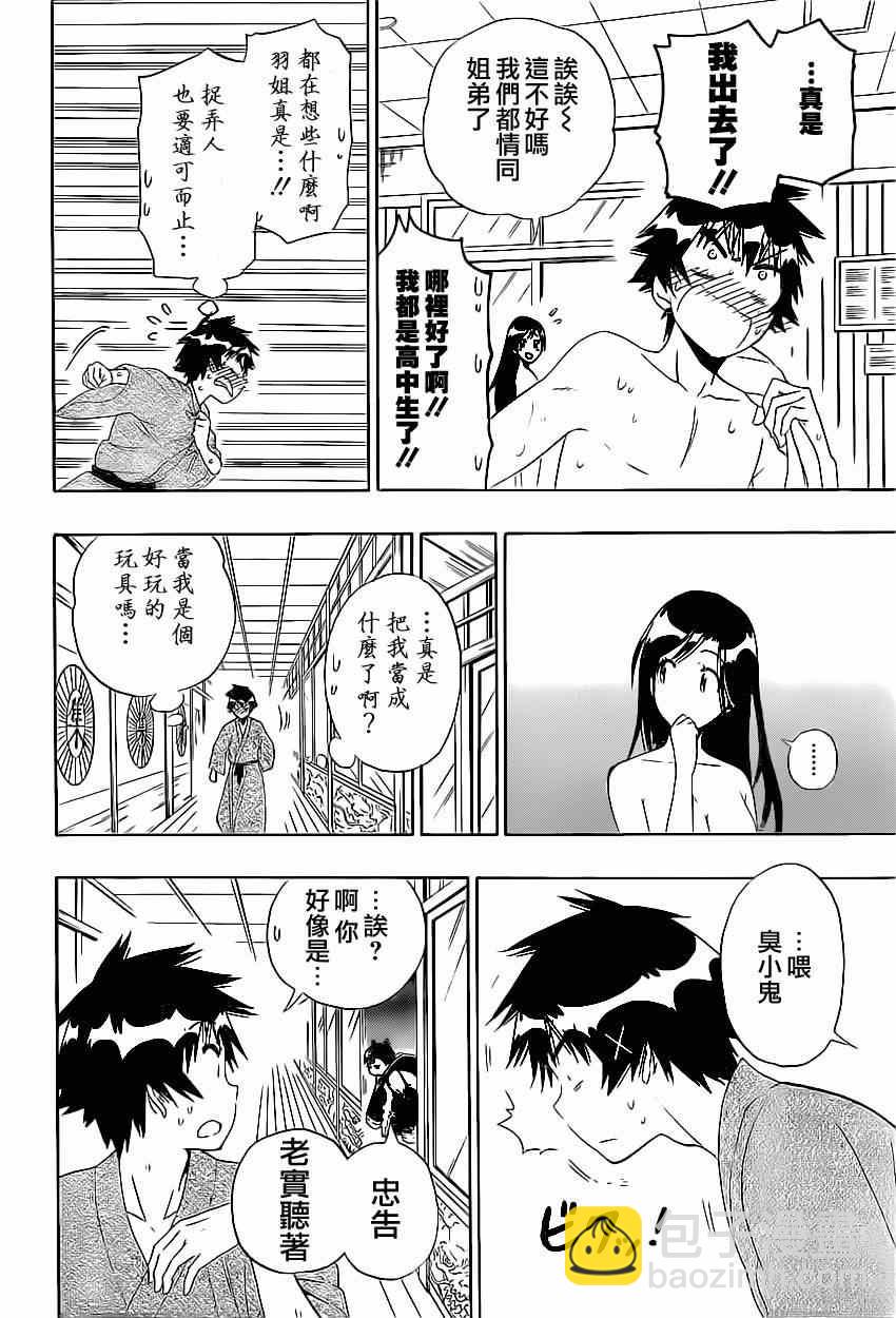 第146话 完美11