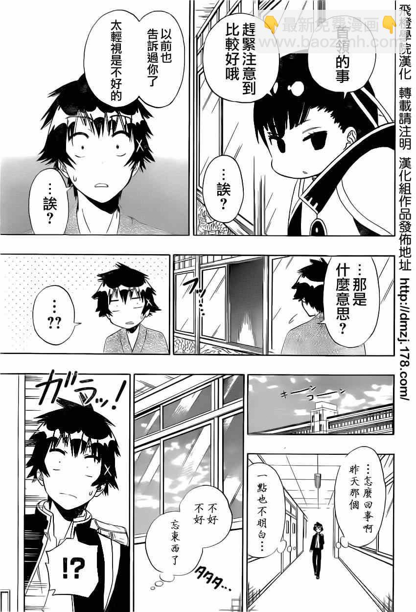 第146话 完美12