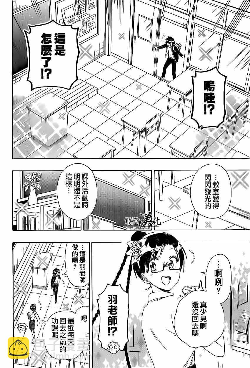 第146话 完美13