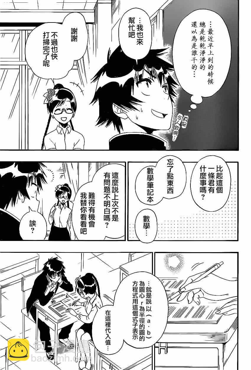 第146话 完美14