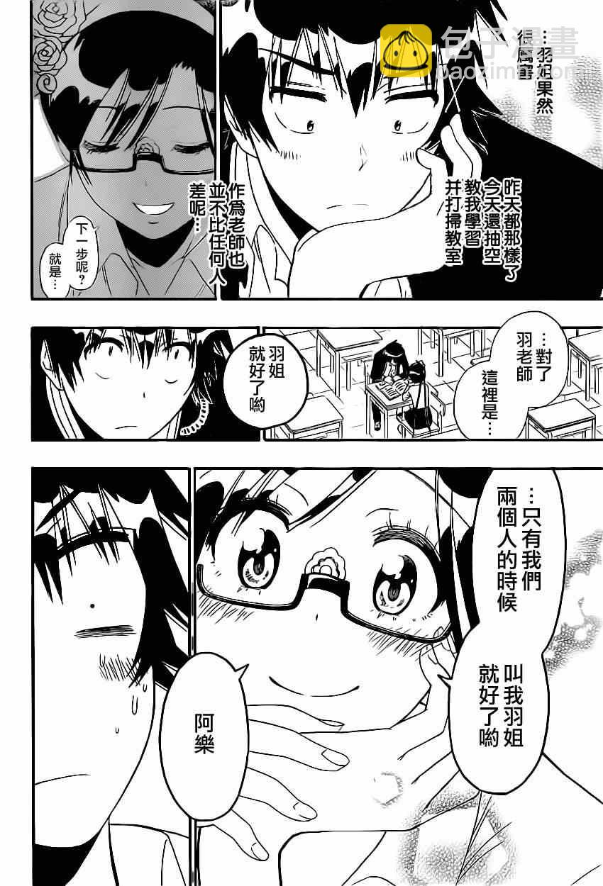 第146话 完美15