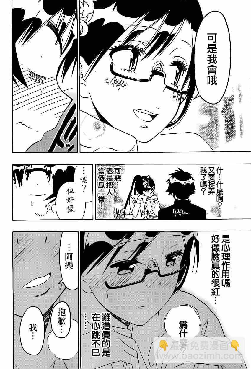 第146话 完美17