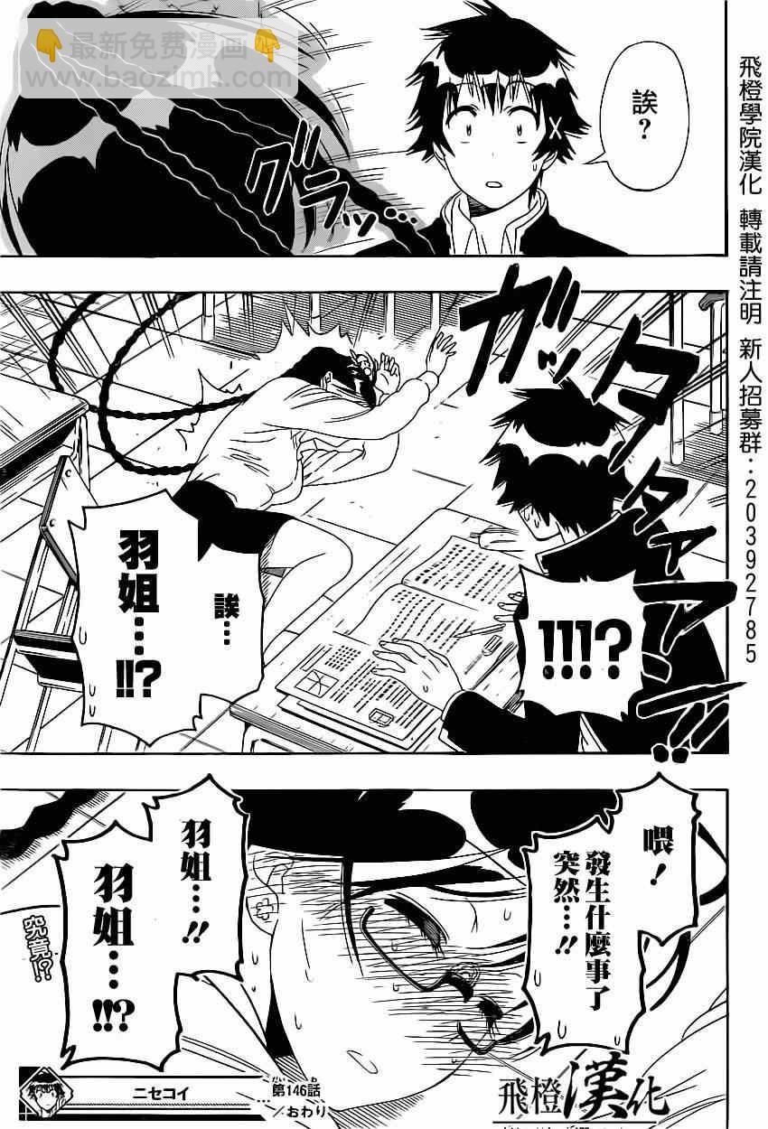 第146话 完美18