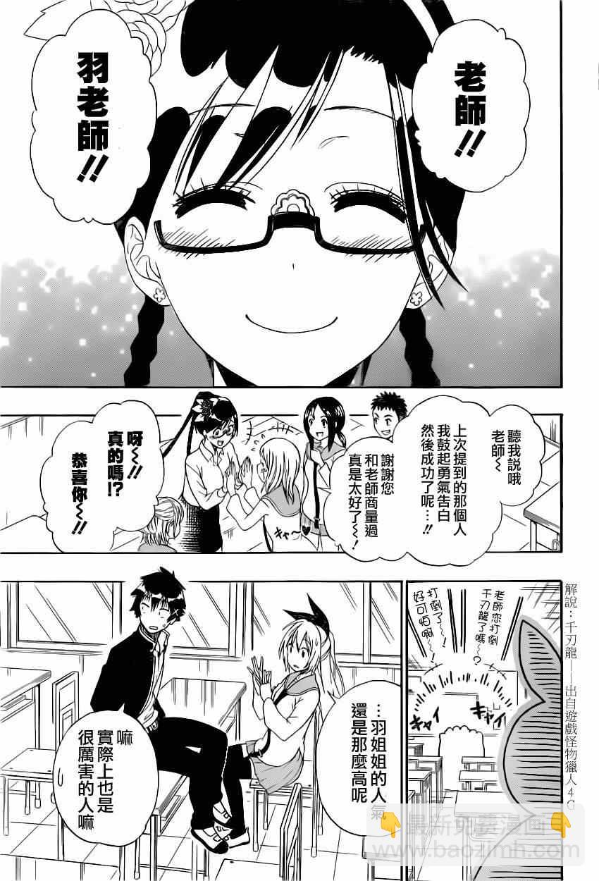 第146话 完美2