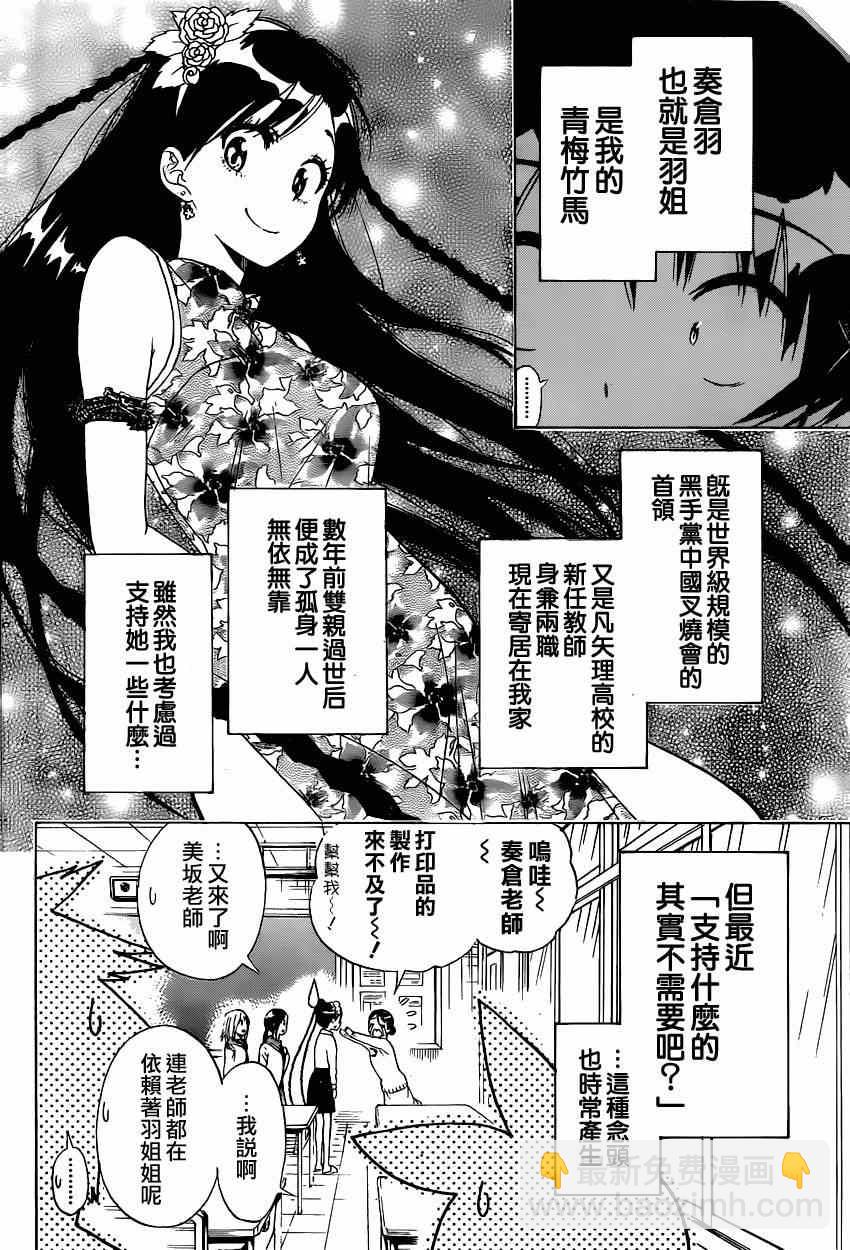 第146话 完美3