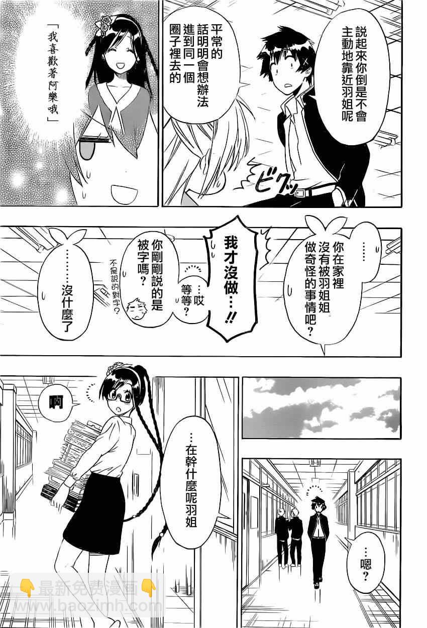 第146话 完美4