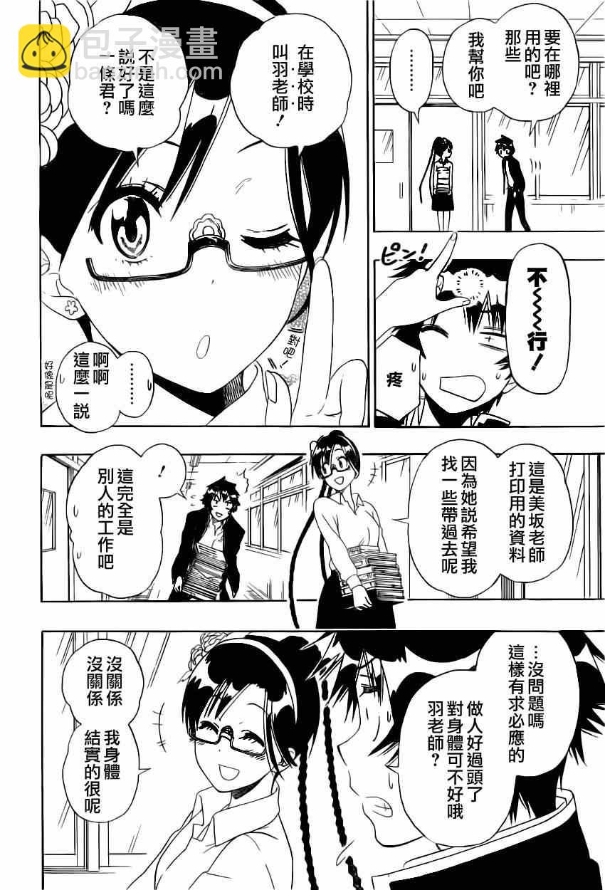 第146话 完美5
