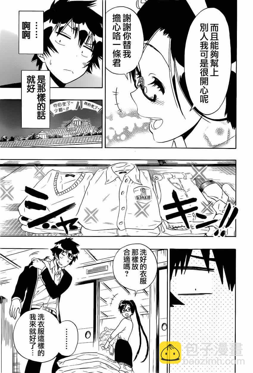 第146话 完美6