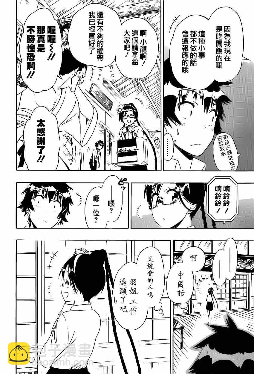 第146话 完美7