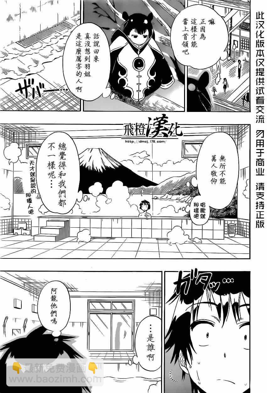 第146话 完美8