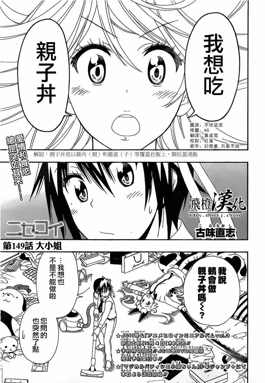 第149话 大小姐0