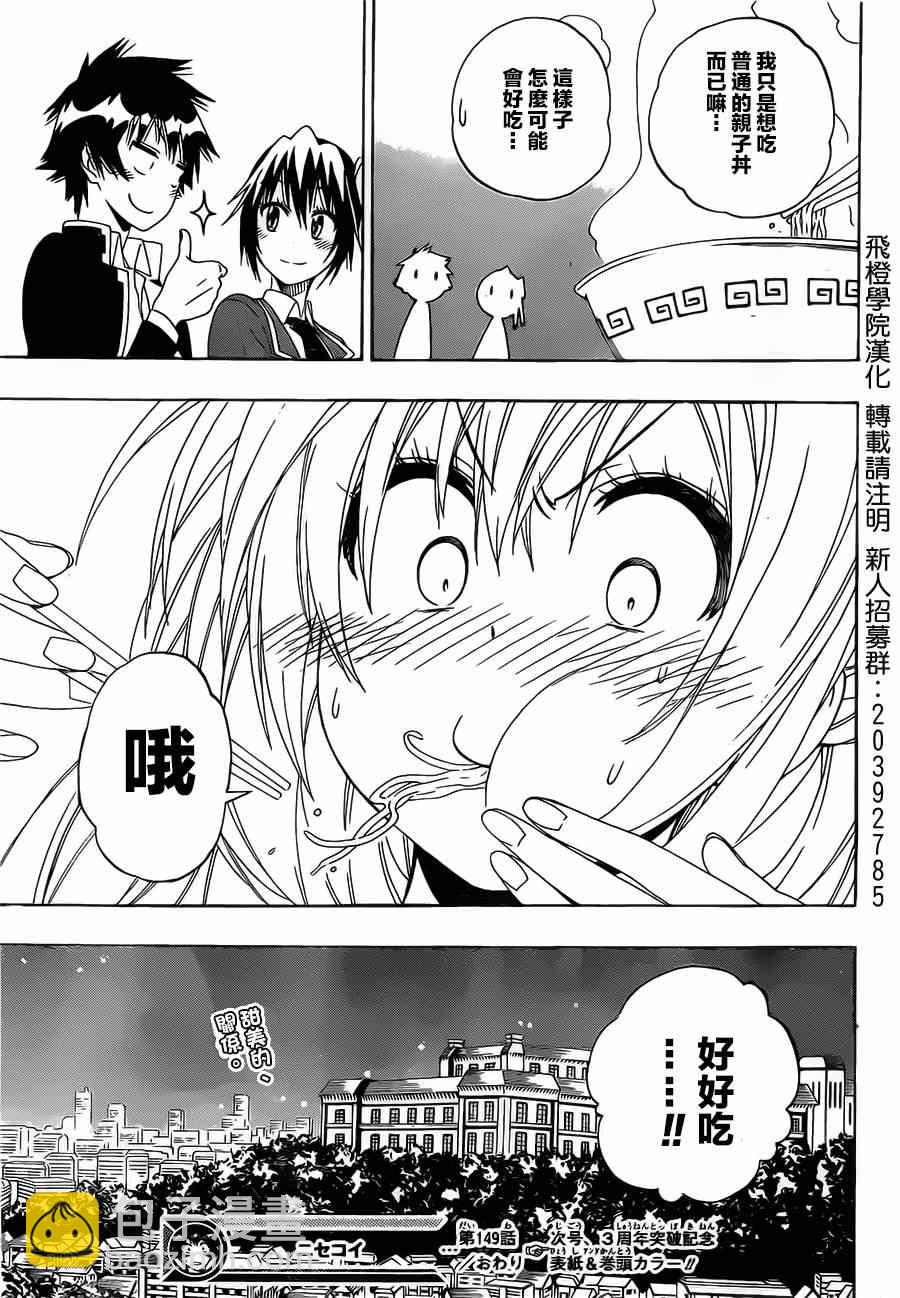 第149话 大小姐18