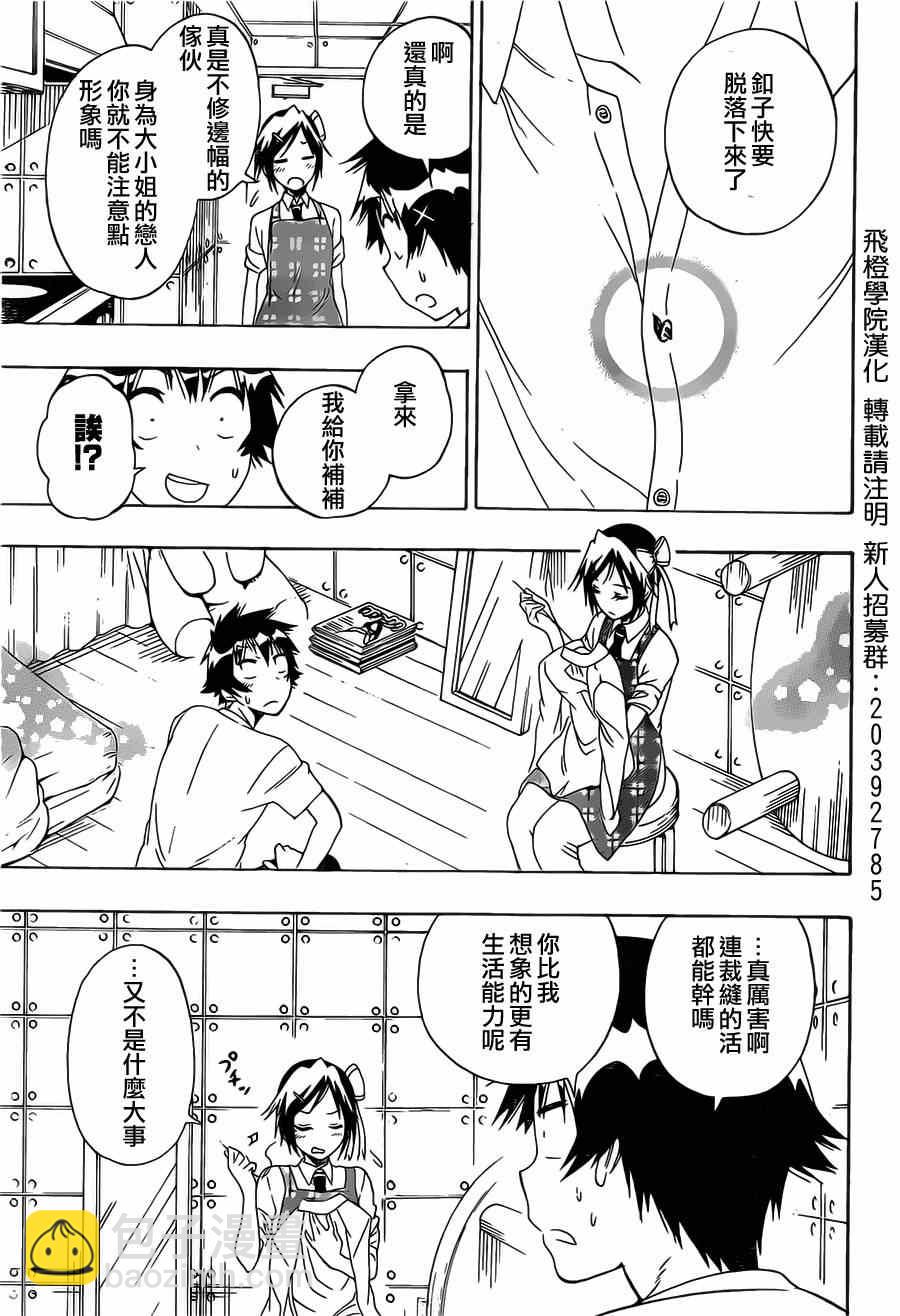 第149话 大小姐6
