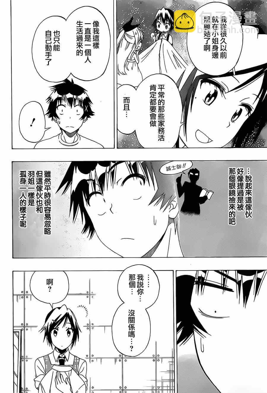 第149话 大小姐7