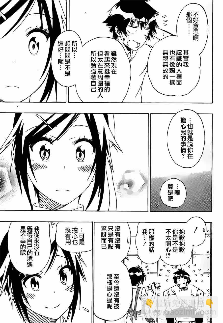 第149话 大小姐8