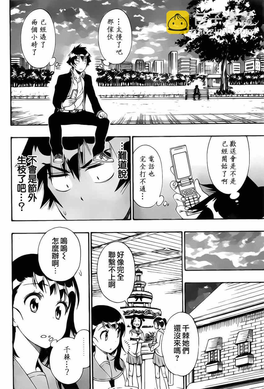 第160话 想见13
