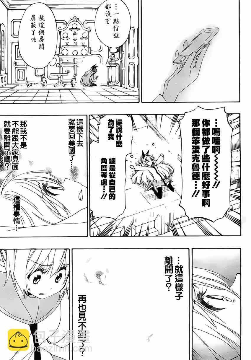 第160话 想见14