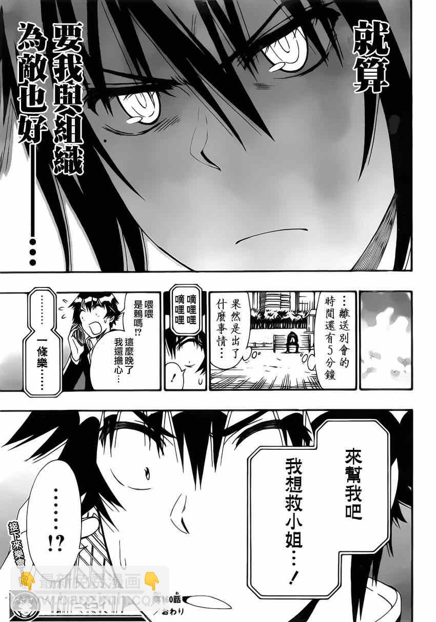 第160话 想见18