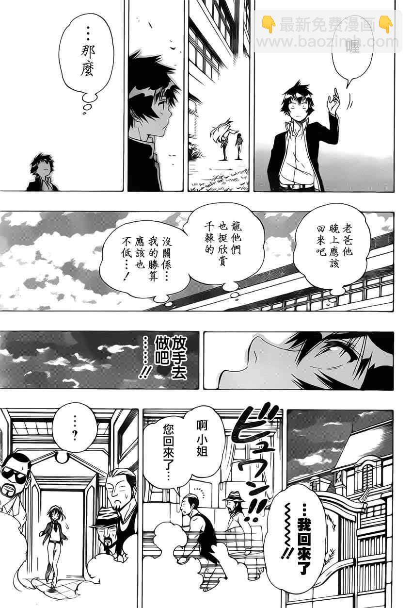 第160话 想见4