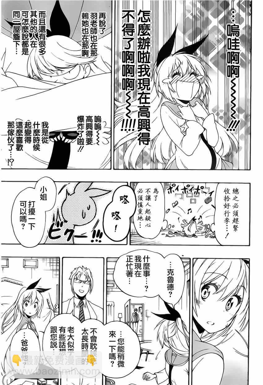 第160话 想见6