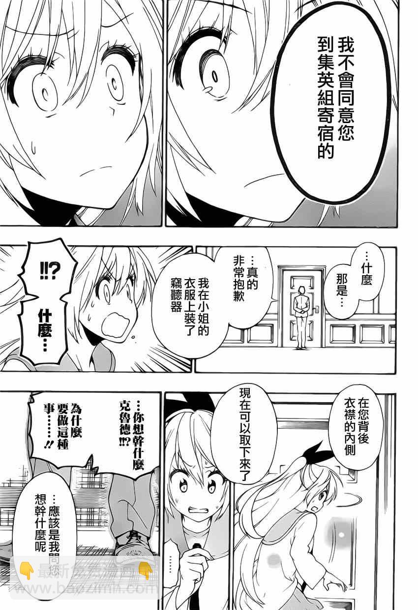 第160话 想见8