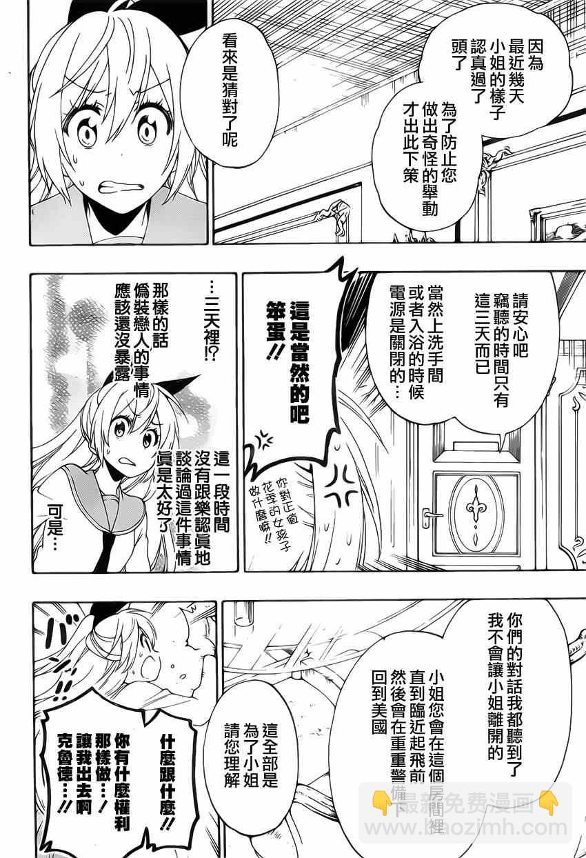 第160话 想见9