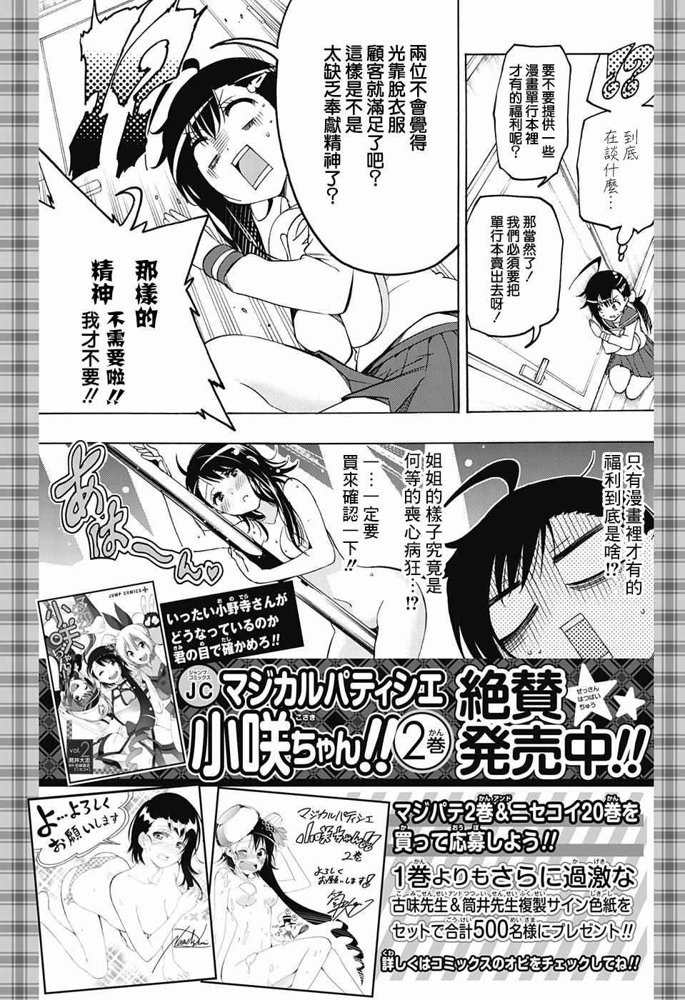 第195话 正中0