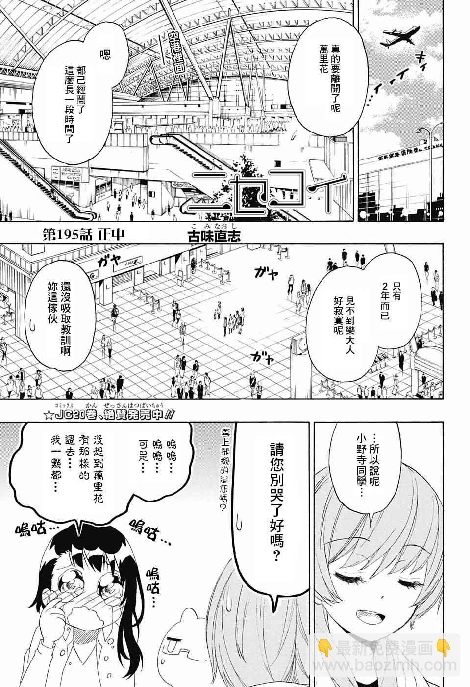 第195话 正中1
