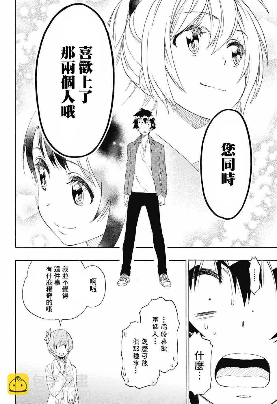 第195话 正中10