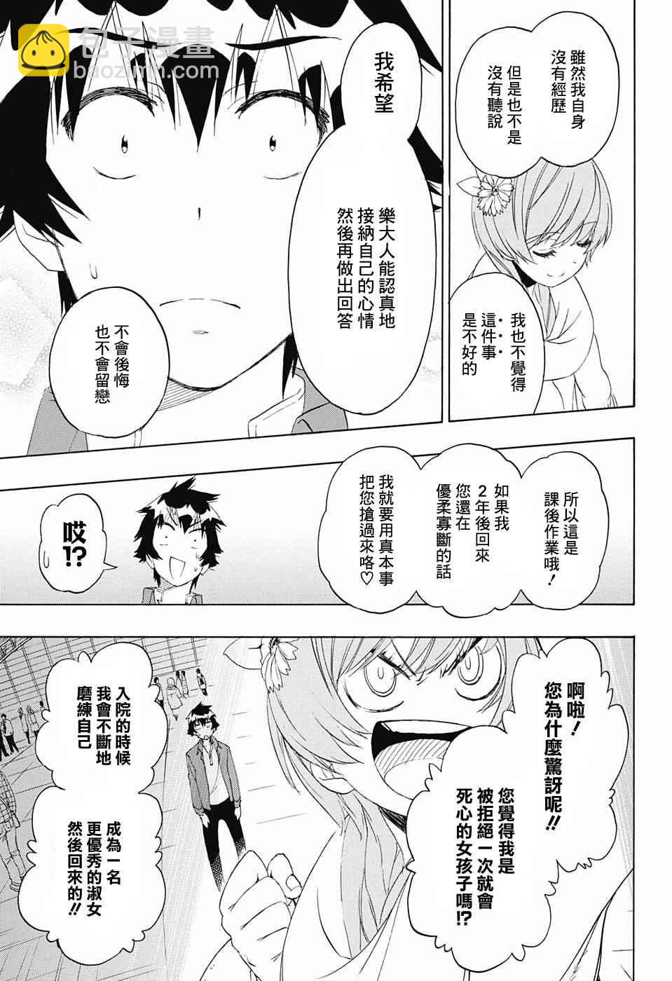 第195话 正中11