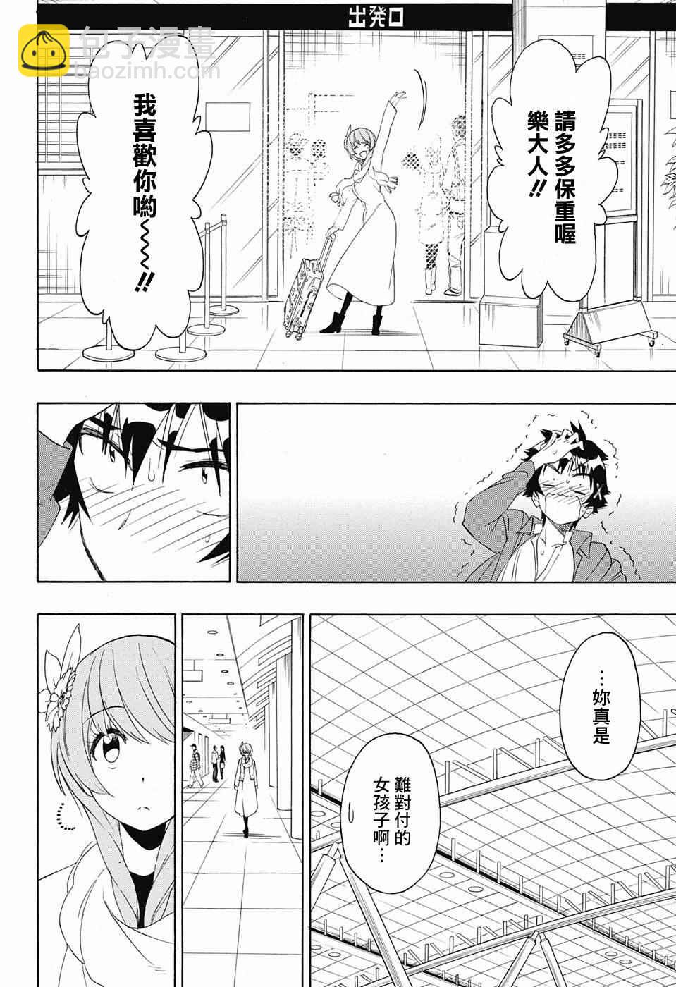 第195话 正中13