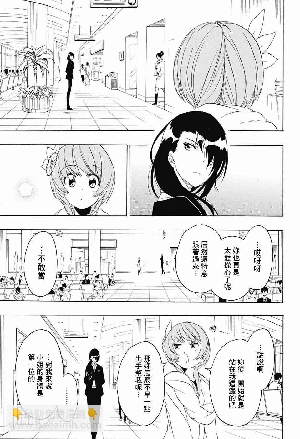 第195话 正中14
