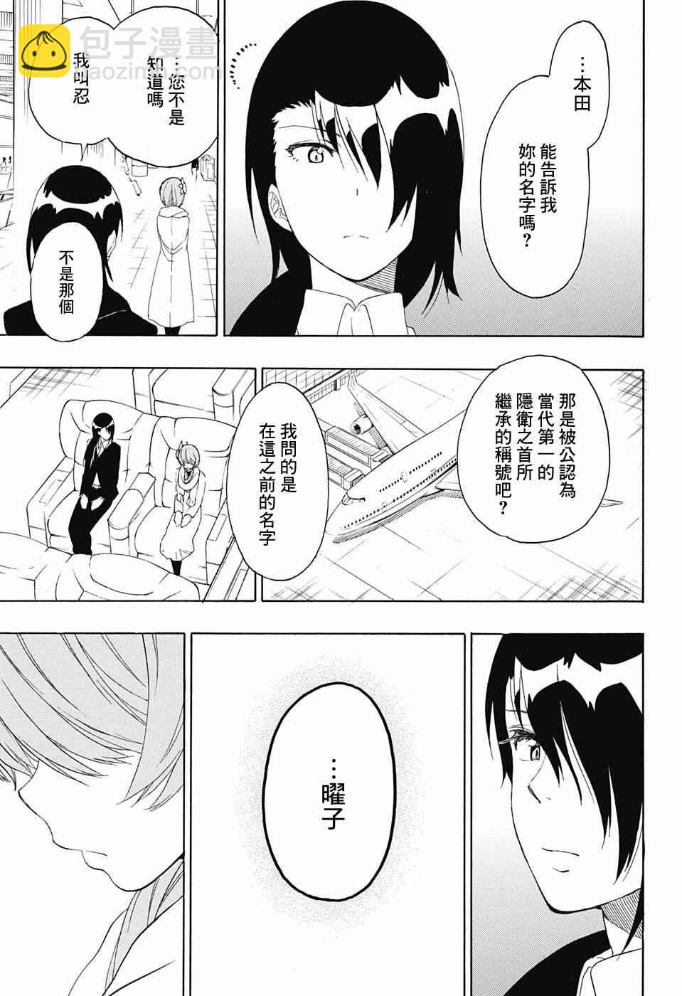 第195话 正中16