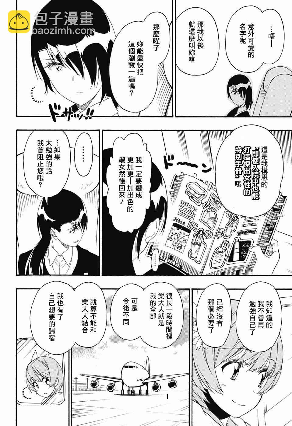 第195话 正中17