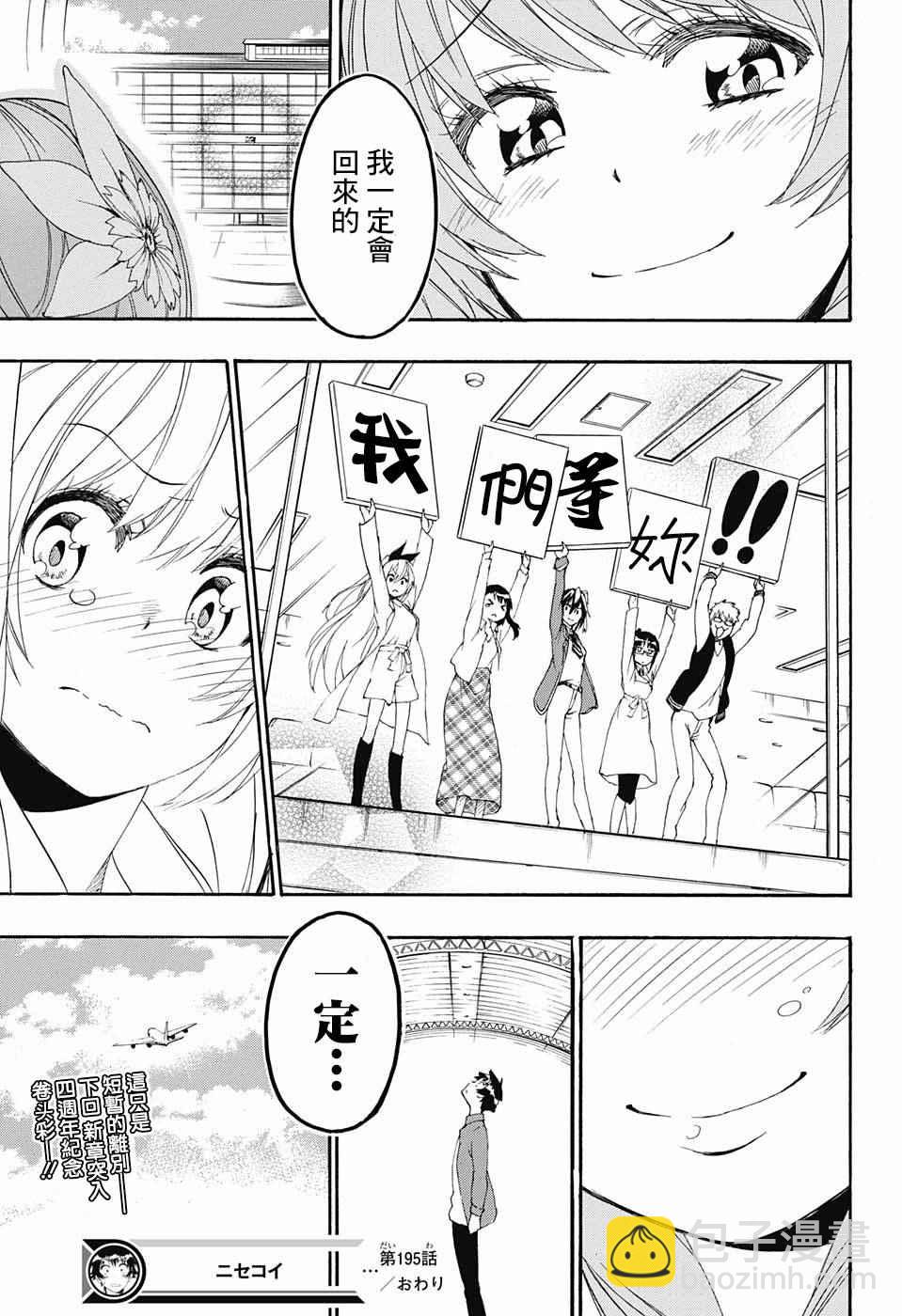 第195话 正中18