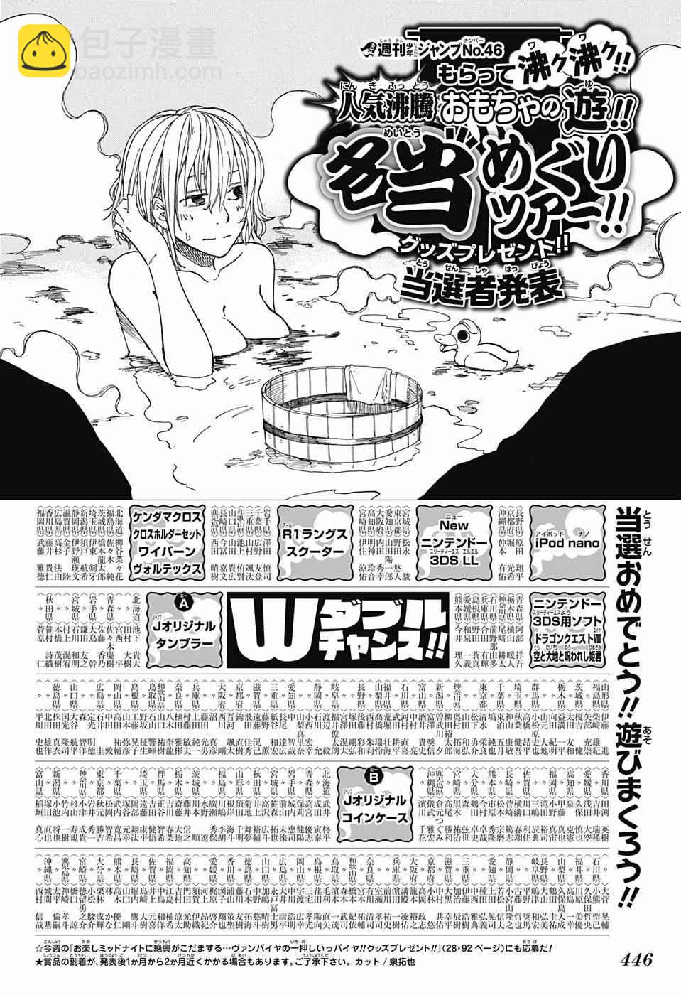 第195话 正中19